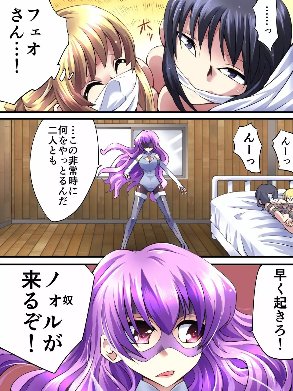 スーパーヒロイン誘拐陵辱11 アンジュ&スズシロ Page.23