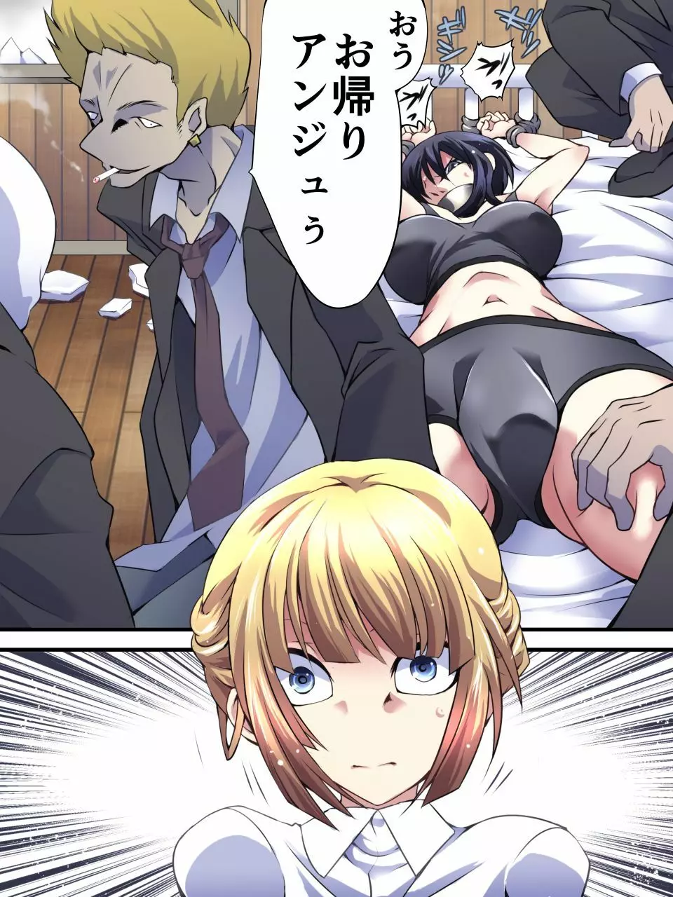 スーパーヒロイン誘拐陵辱11 アンジュ&スズシロ Page.3