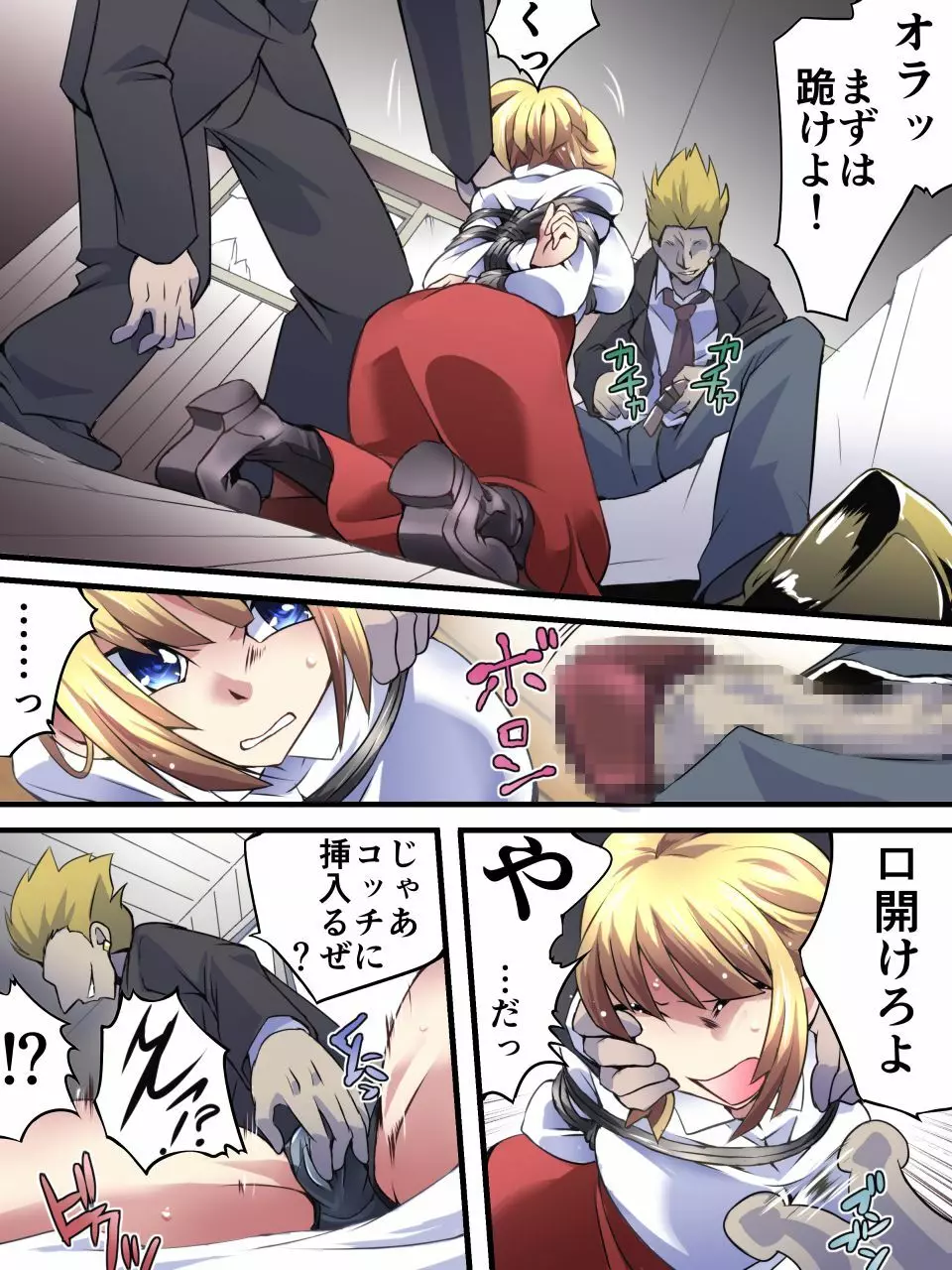 スーパーヒロイン誘拐陵辱11 アンジュ&スズシロ Page.8