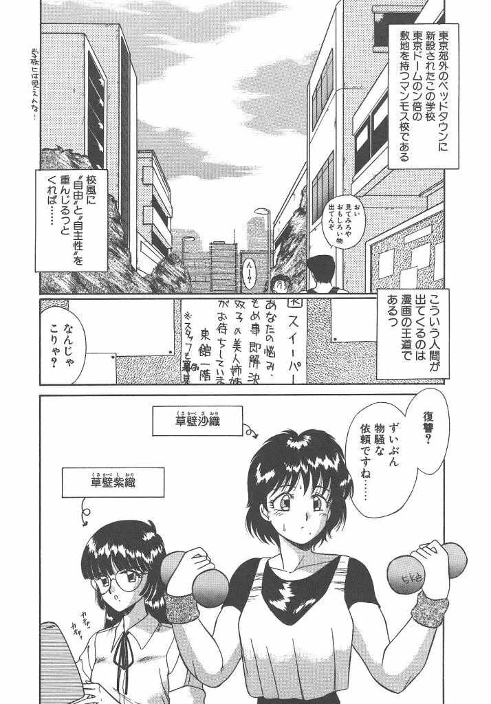 パレード・パレード SIDE A Page.134