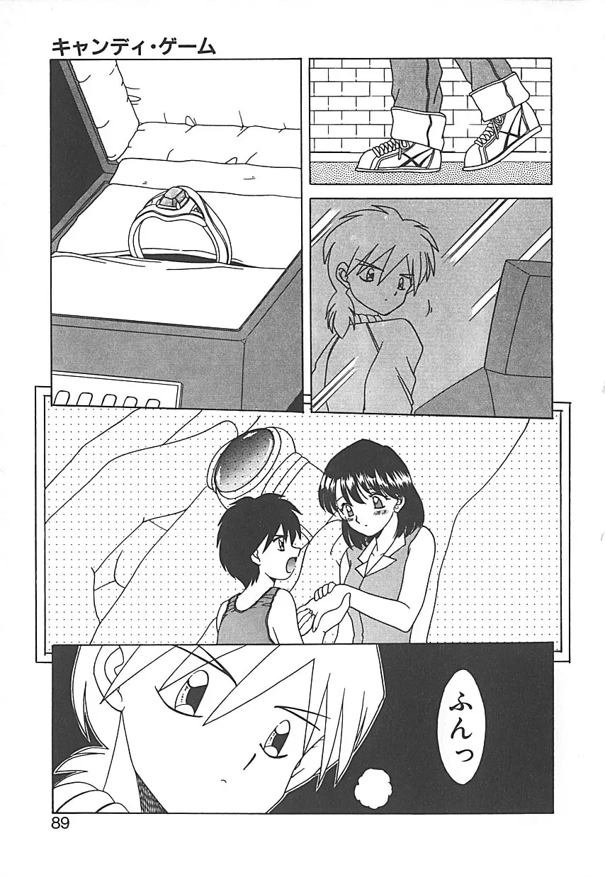 存在理由 Page.89