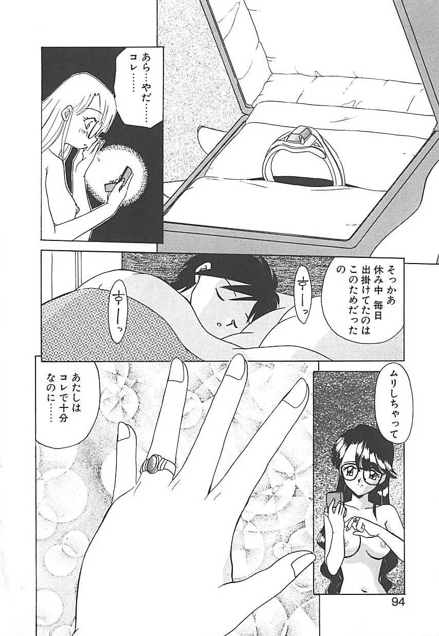 存在理由 Page.94