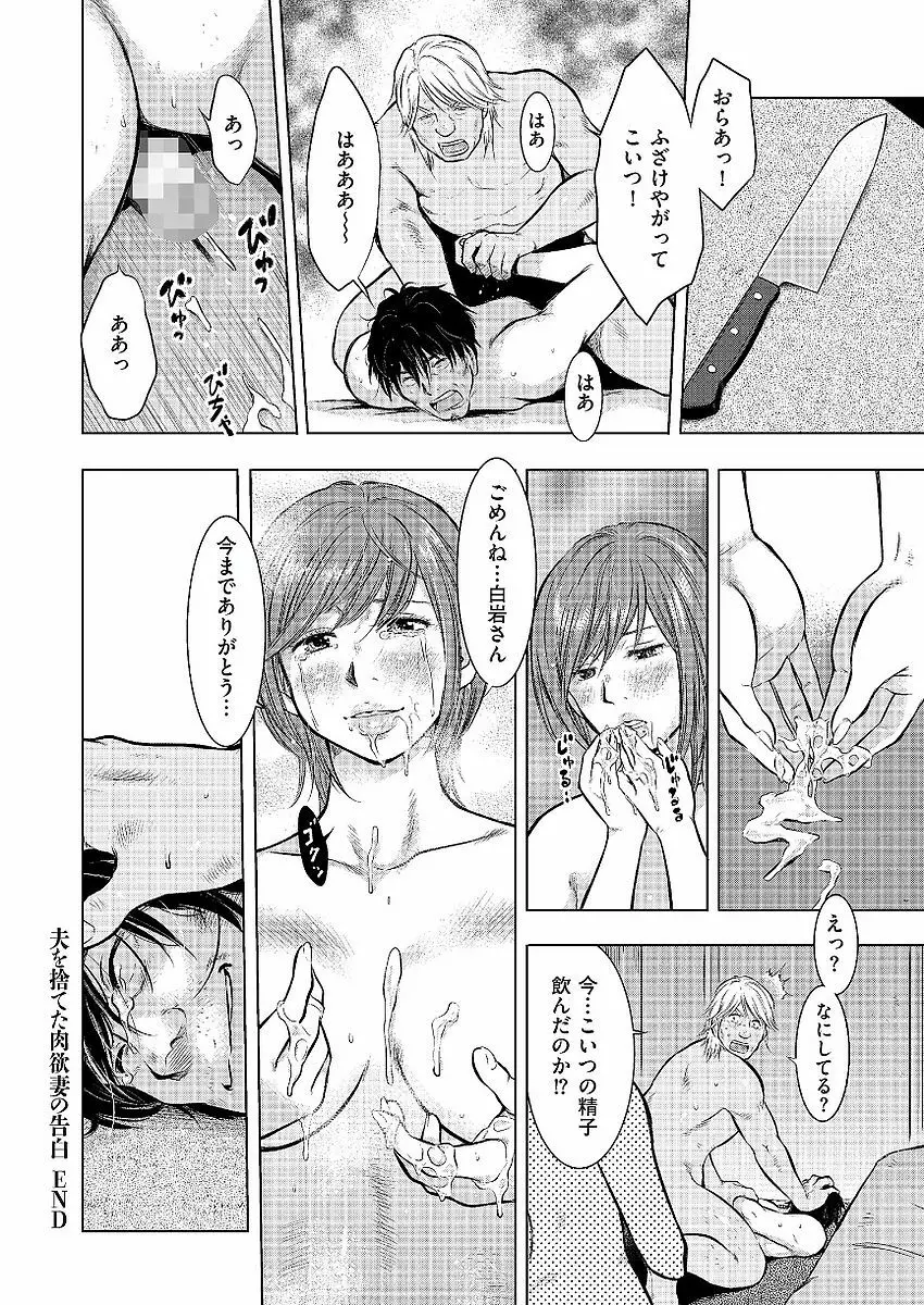 母子相姦日記 母さん、一度だけだから…。 Page.192