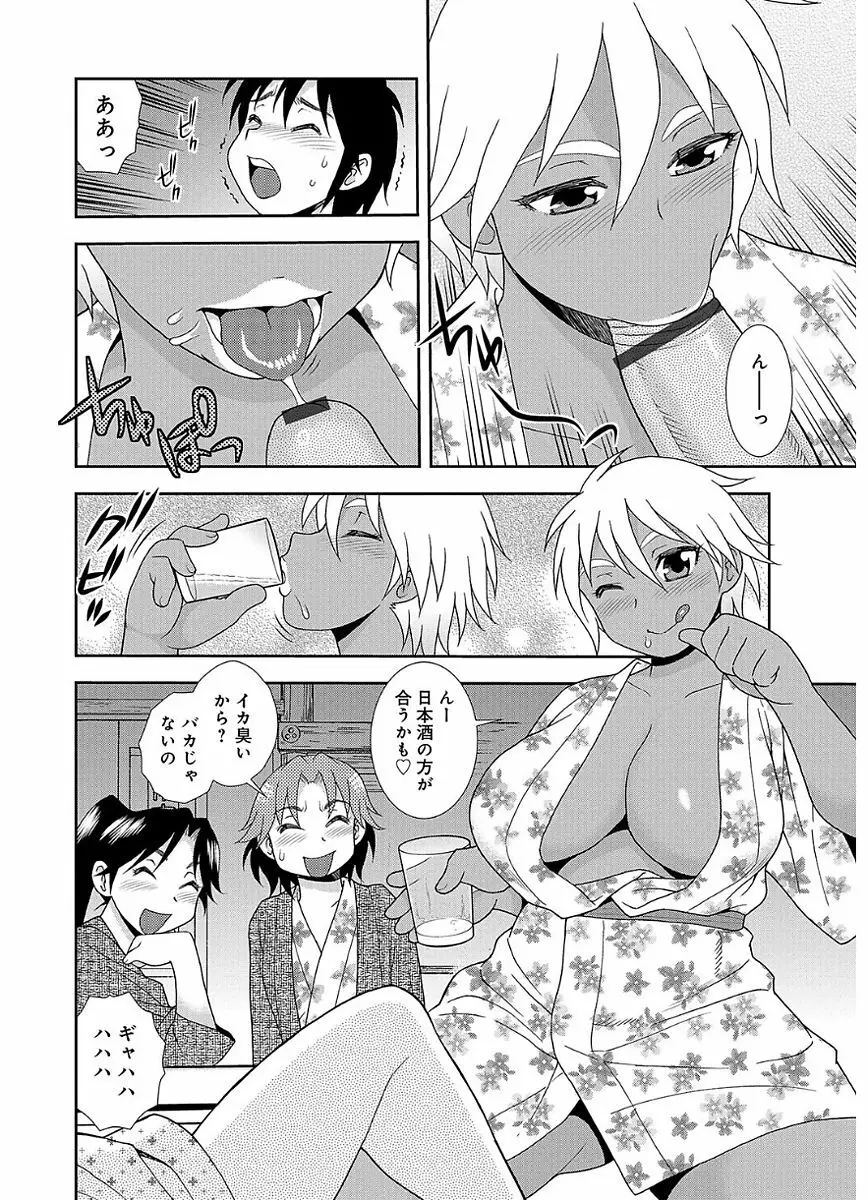 豊満ママさんバレー部 Page.96