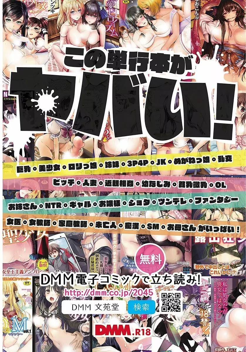 COMIC BAVEL 2018年1月号 Page.2