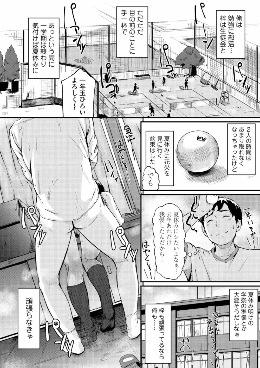 オキナグサ Page.11