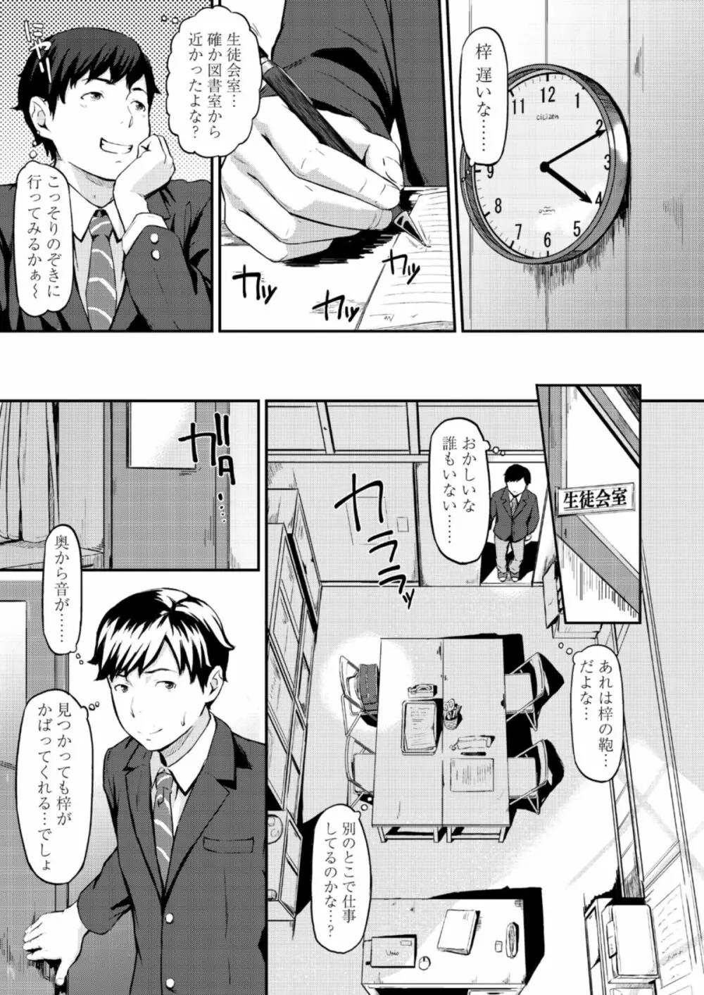 オキナグサ Page.18