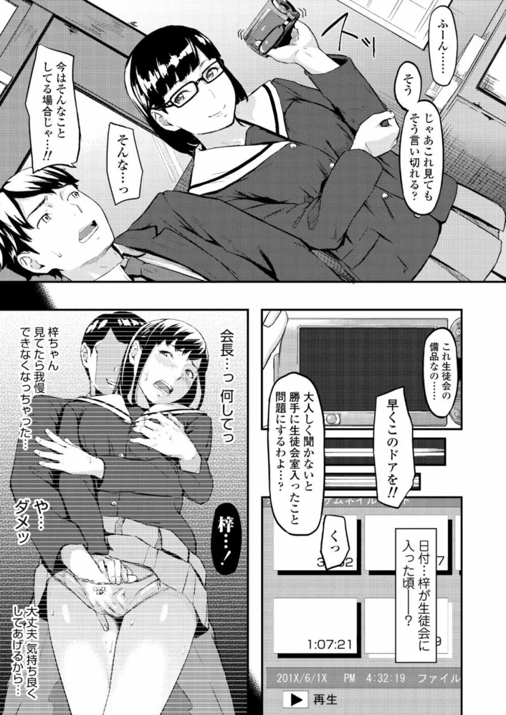 オキナグサ Page.22