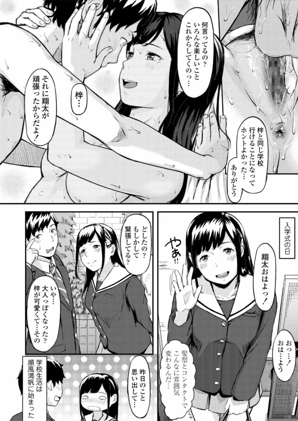 オキナグサ Page.5