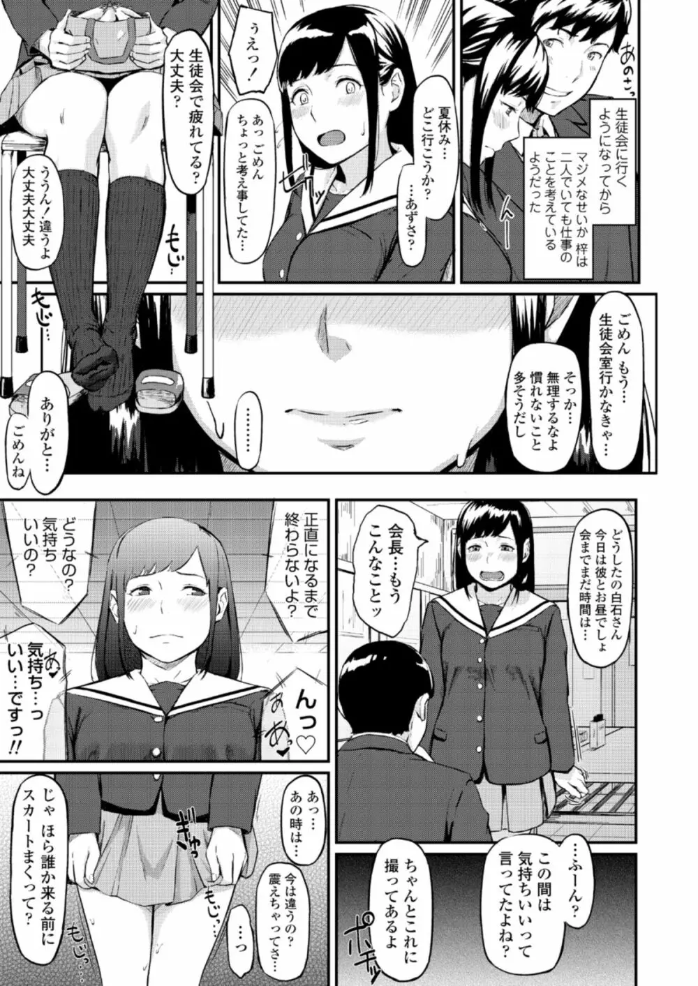 オキナグサ Page.8