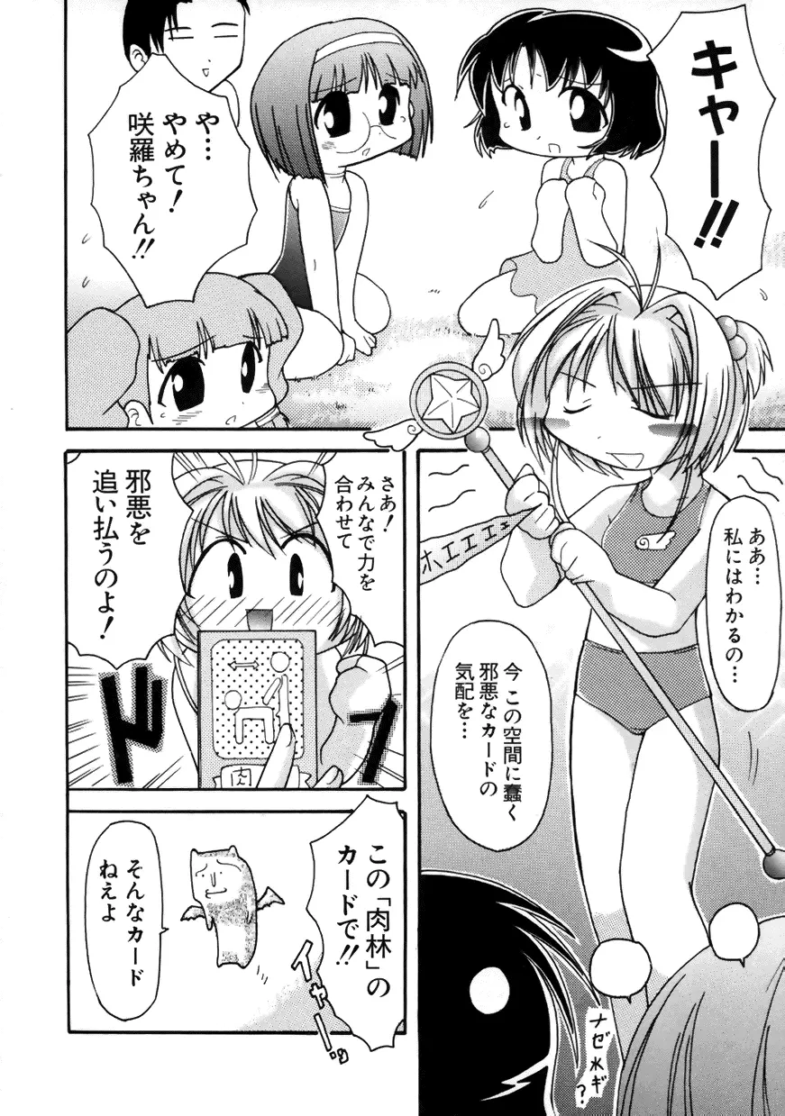 ラブキャラ大全 No.7 Page.119