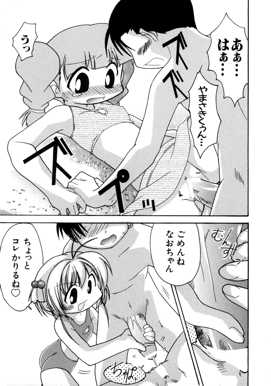 ラブキャラ大全 No.7 Page.122