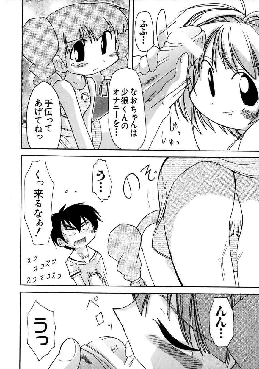 ラブキャラ大全 No.7 Page.123