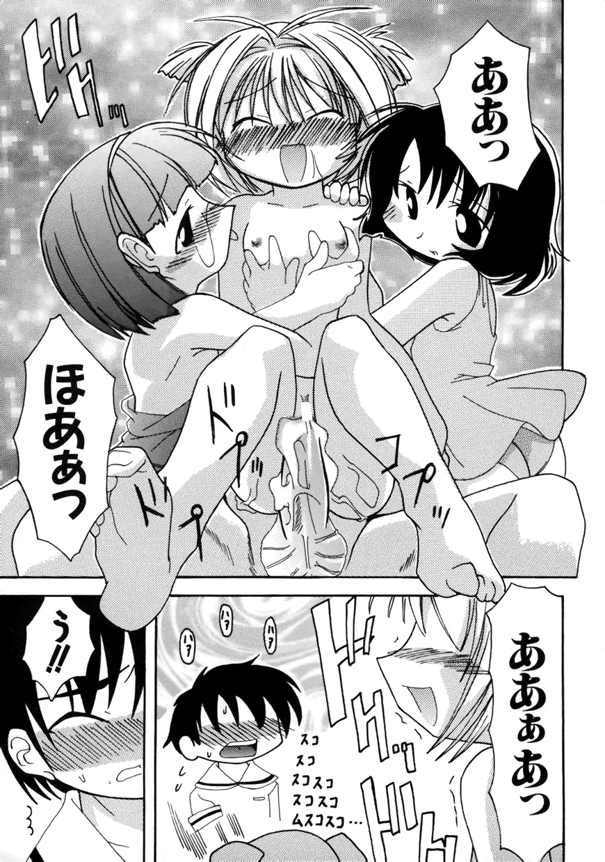 ラブキャラ大全 No.7 Page.126