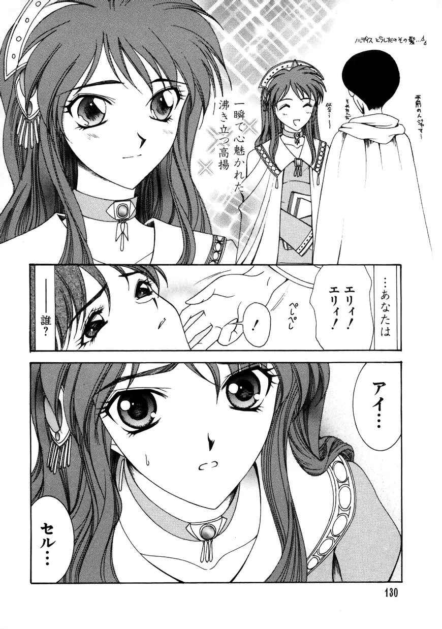 ラブキャラ大全 No.7 Page.131