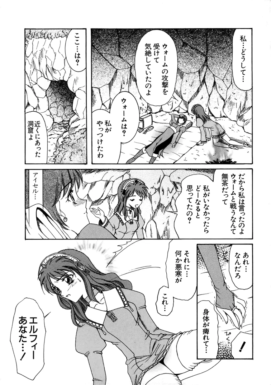 ラブキャラ大全 No.7 Page.132