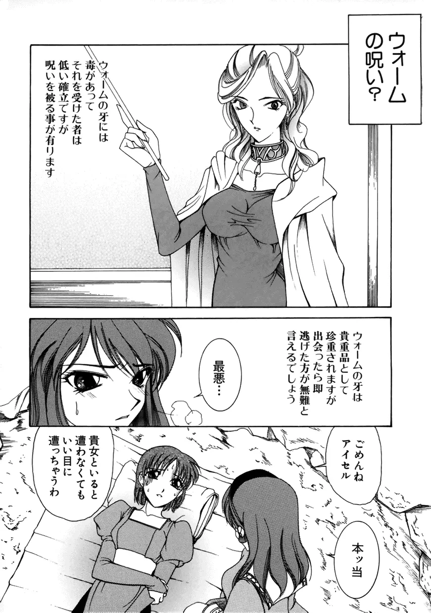 ラブキャラ大全 No.7 Page.133