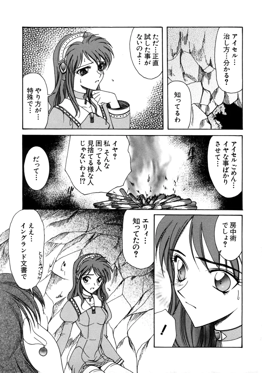 ラブキャラ大全 No.7 Page.134