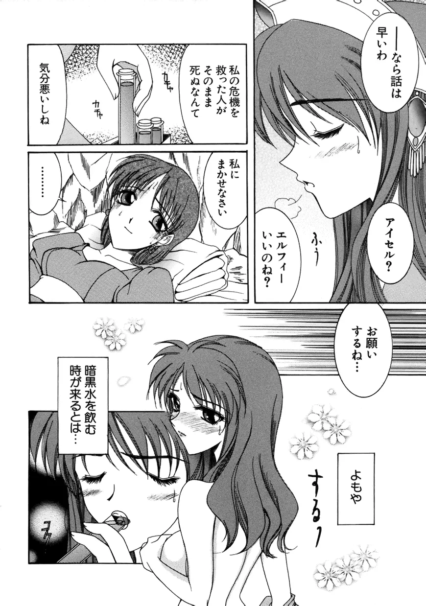 ラブキャラ大全 No.7 Page.135