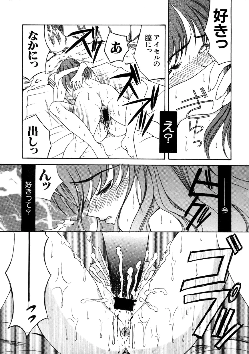 ラブキャラ大全 No.7 Page.148