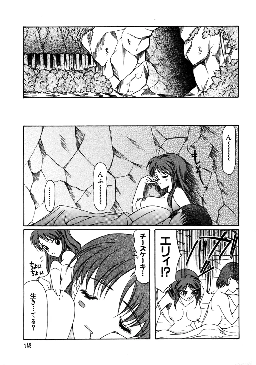 ラブキャラ大全 No.7 Page.150