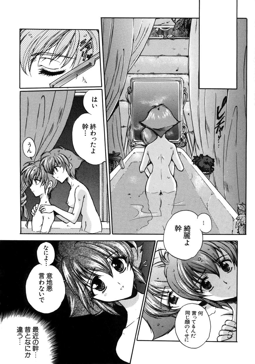 ラブキャラ大全 No.7 Page.155