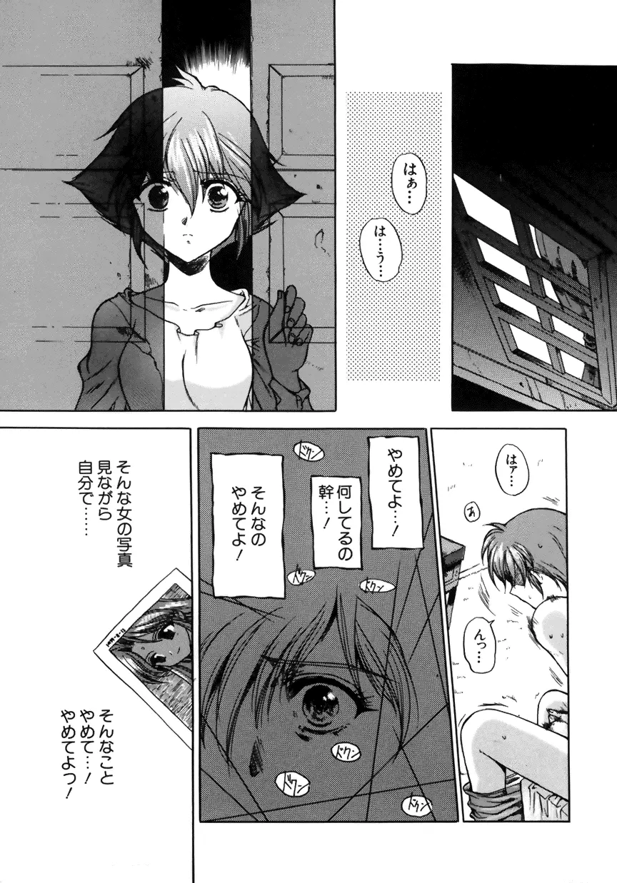 ラブキャラ大全 No.7 Page.158