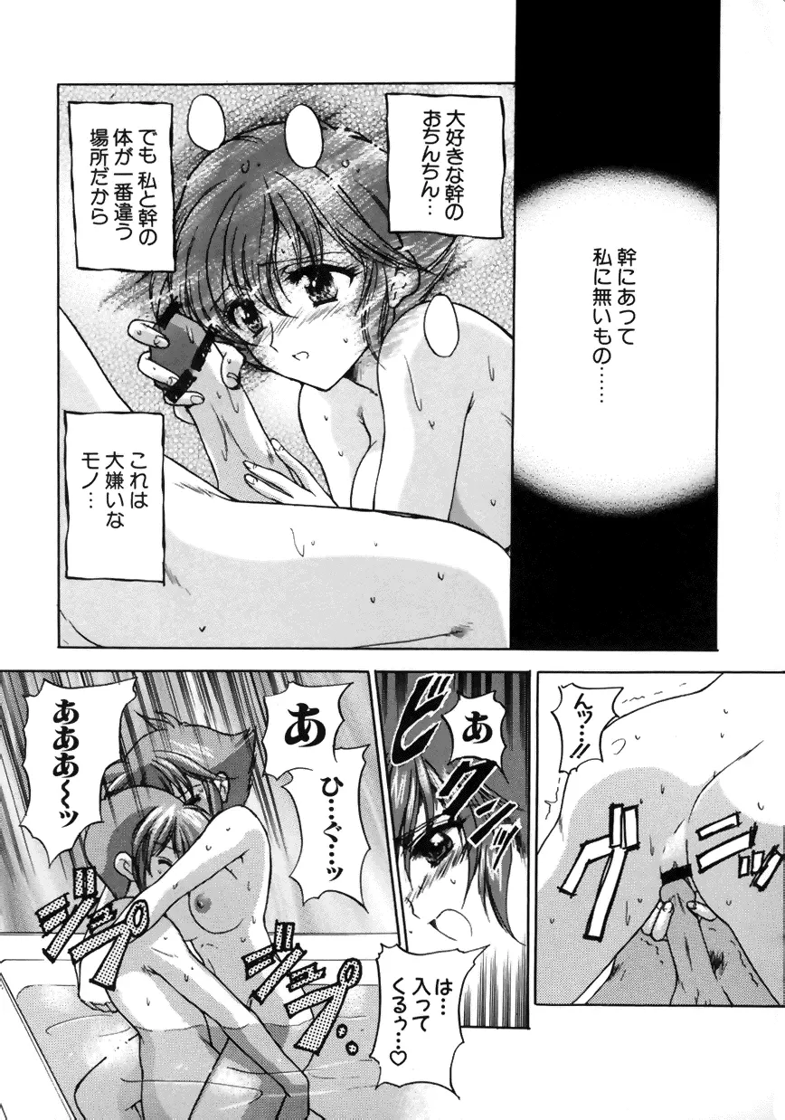 ラブキャラ大全 No.7 Page.160