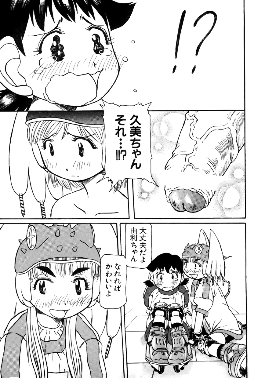 ラブキャラ大全 No.7 Page.18