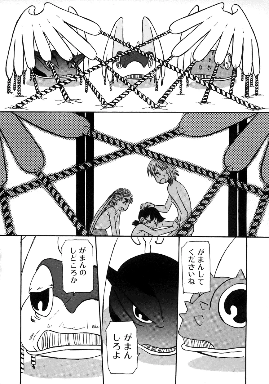 ラブキャラ大全 No.7 Page.21