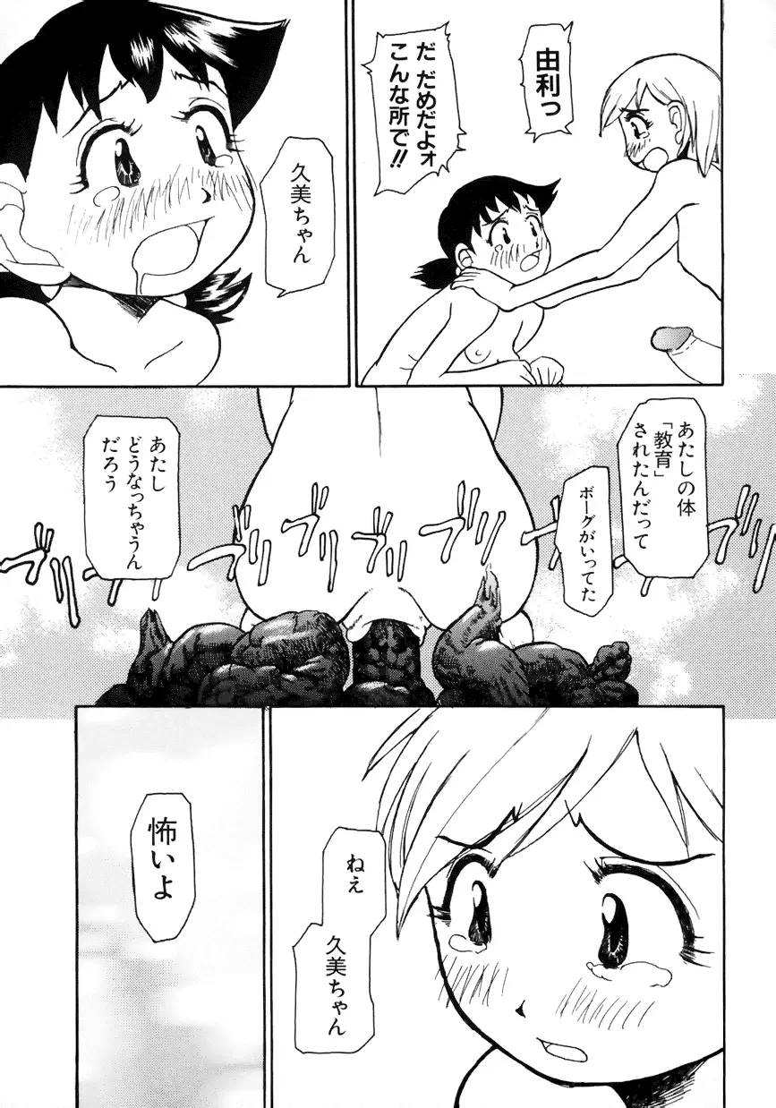 ラブキャラ大全 No.7 Page.32