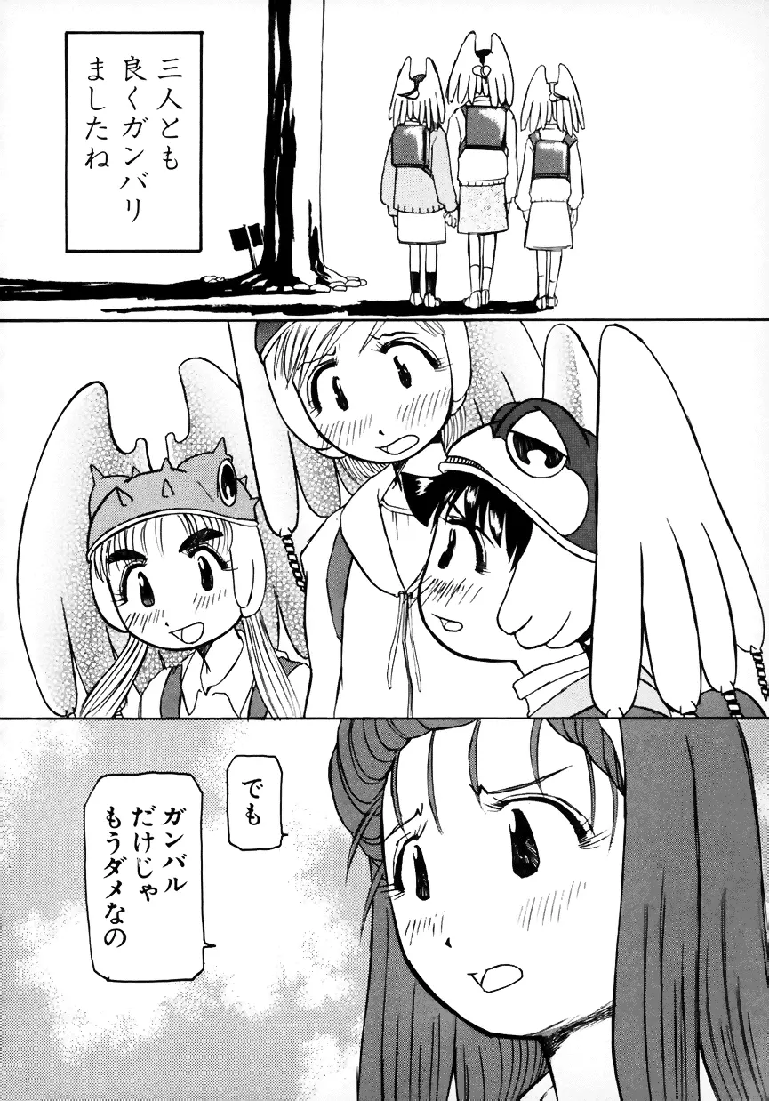 ラブキャラ大全 No.7 Page.39