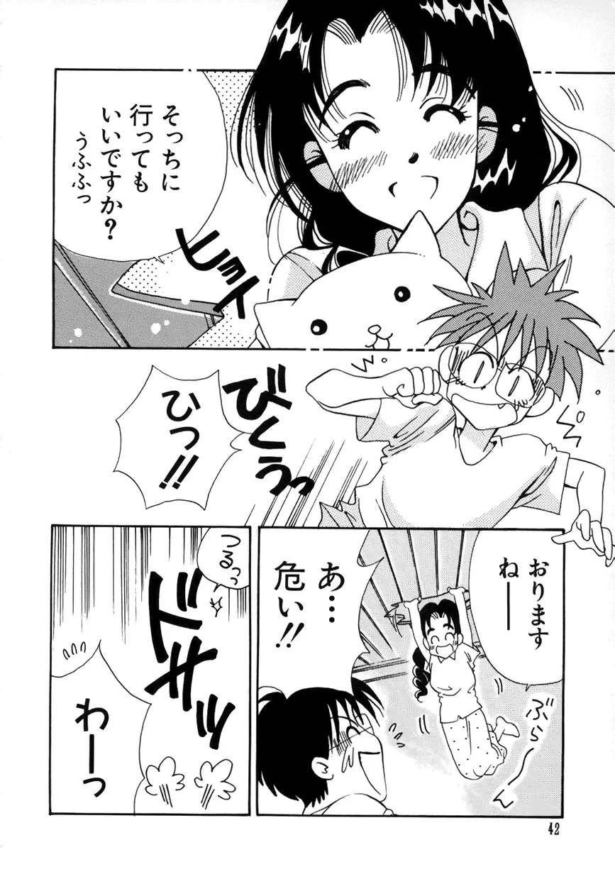 ラブキャラ大全 No.7 Page.43