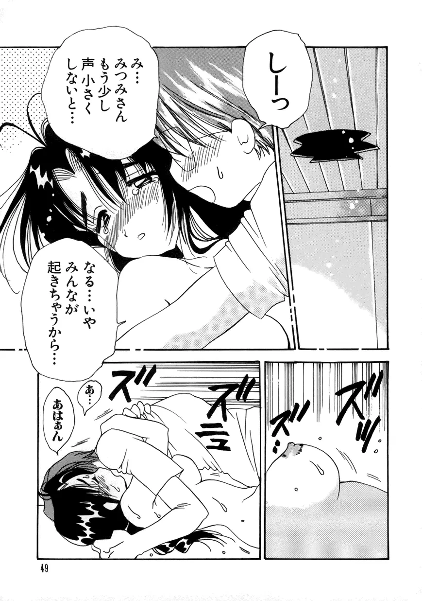 ラブキャラ大全 No.7 Page.50