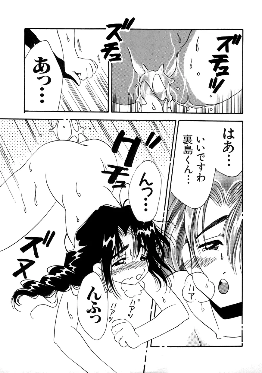 ラブキャラ大全 No.7 Page.52