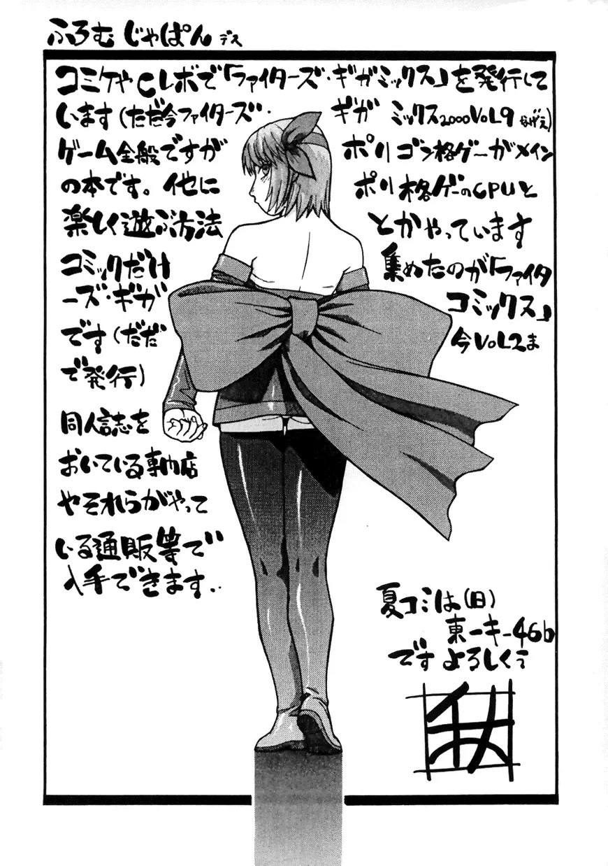 ラブキャラ大全 No.7 Page.59