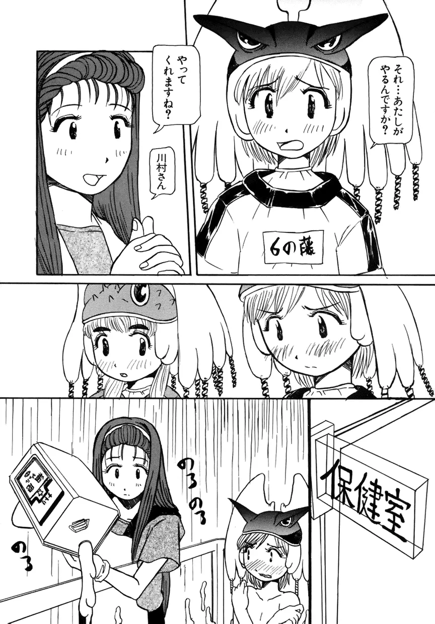 ラブキャラ大全 No.7 Page.7