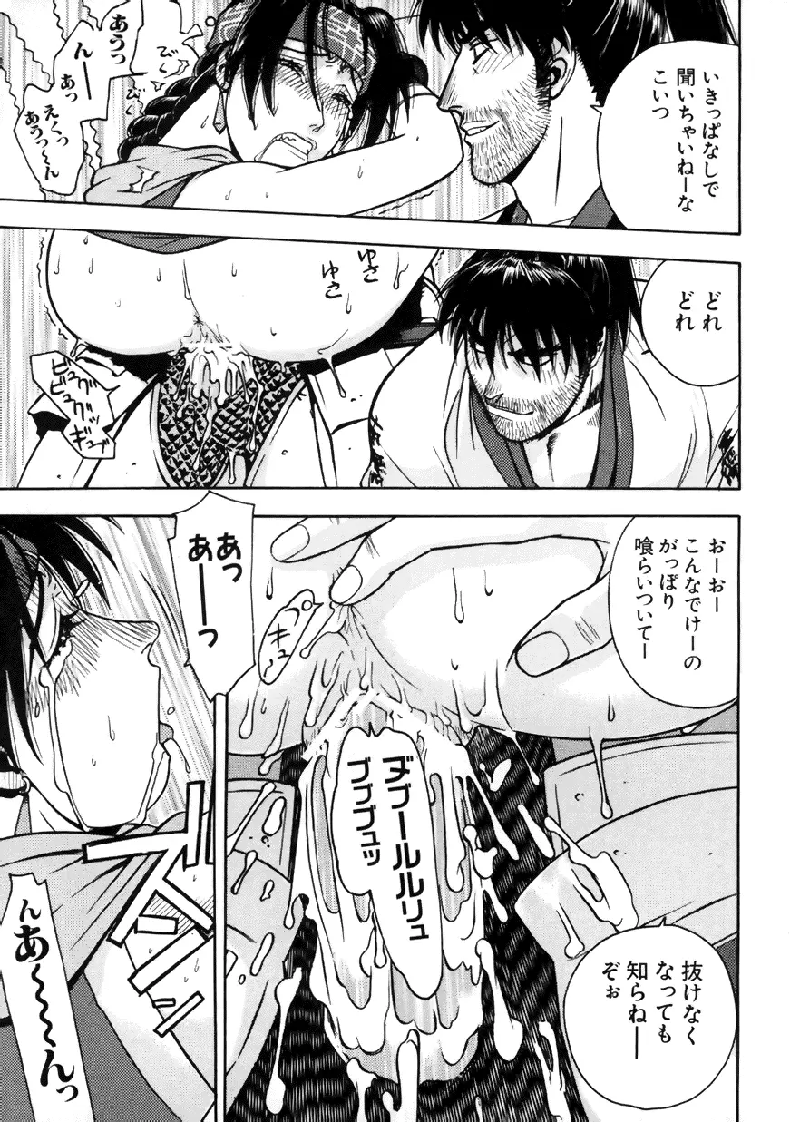 ラブキャラ大全 No.7 Page.72