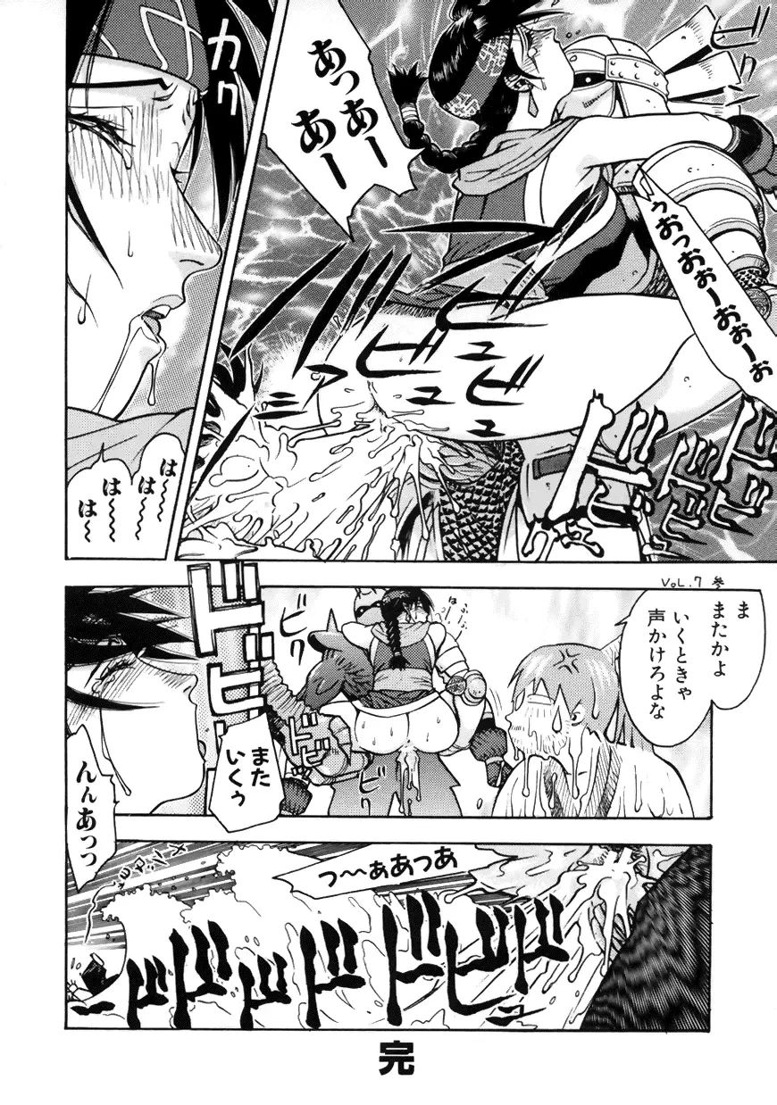 ラブキャラ大全 No.7 Page.73