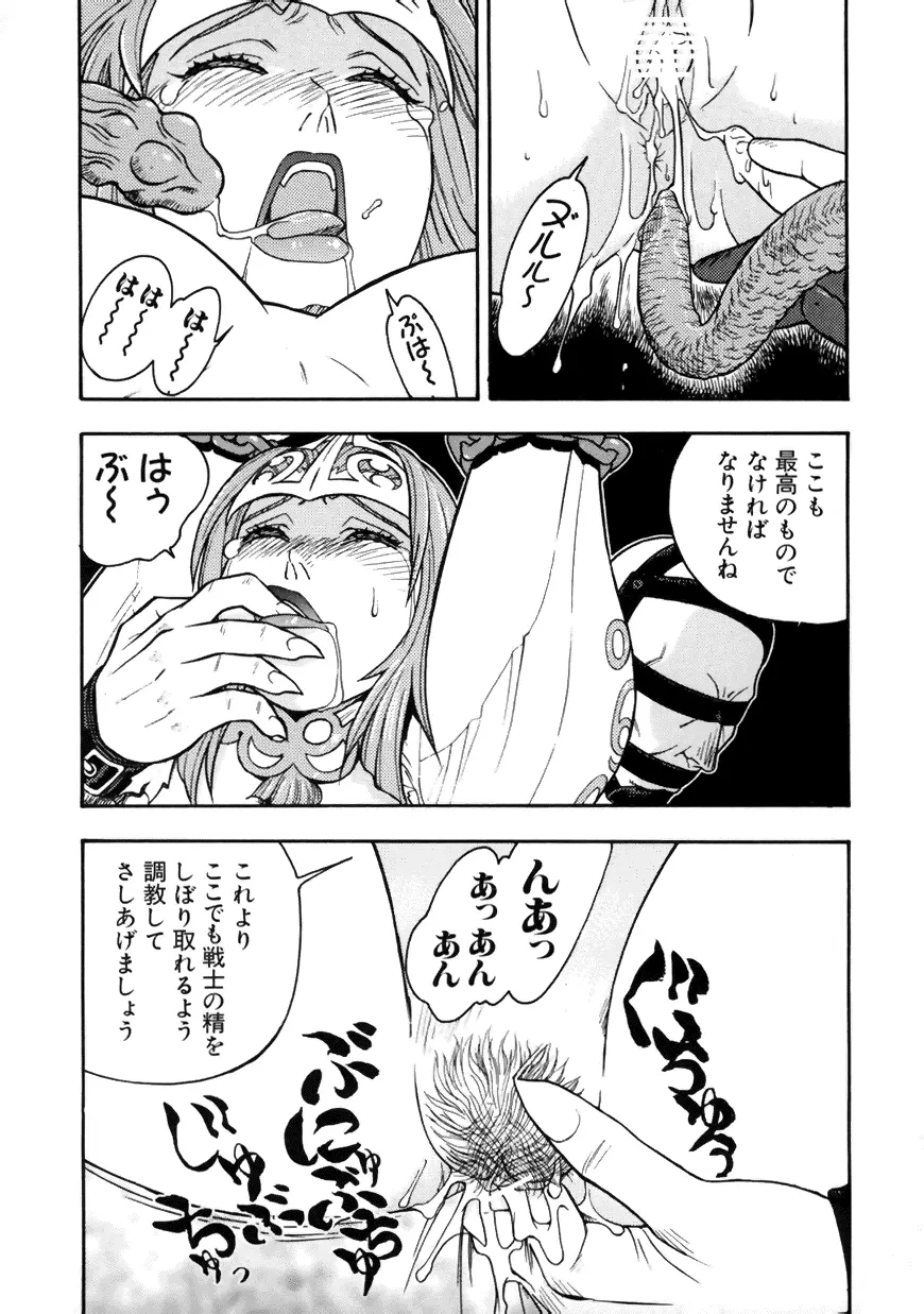 ラブキャラ大全 No.7 Page.82