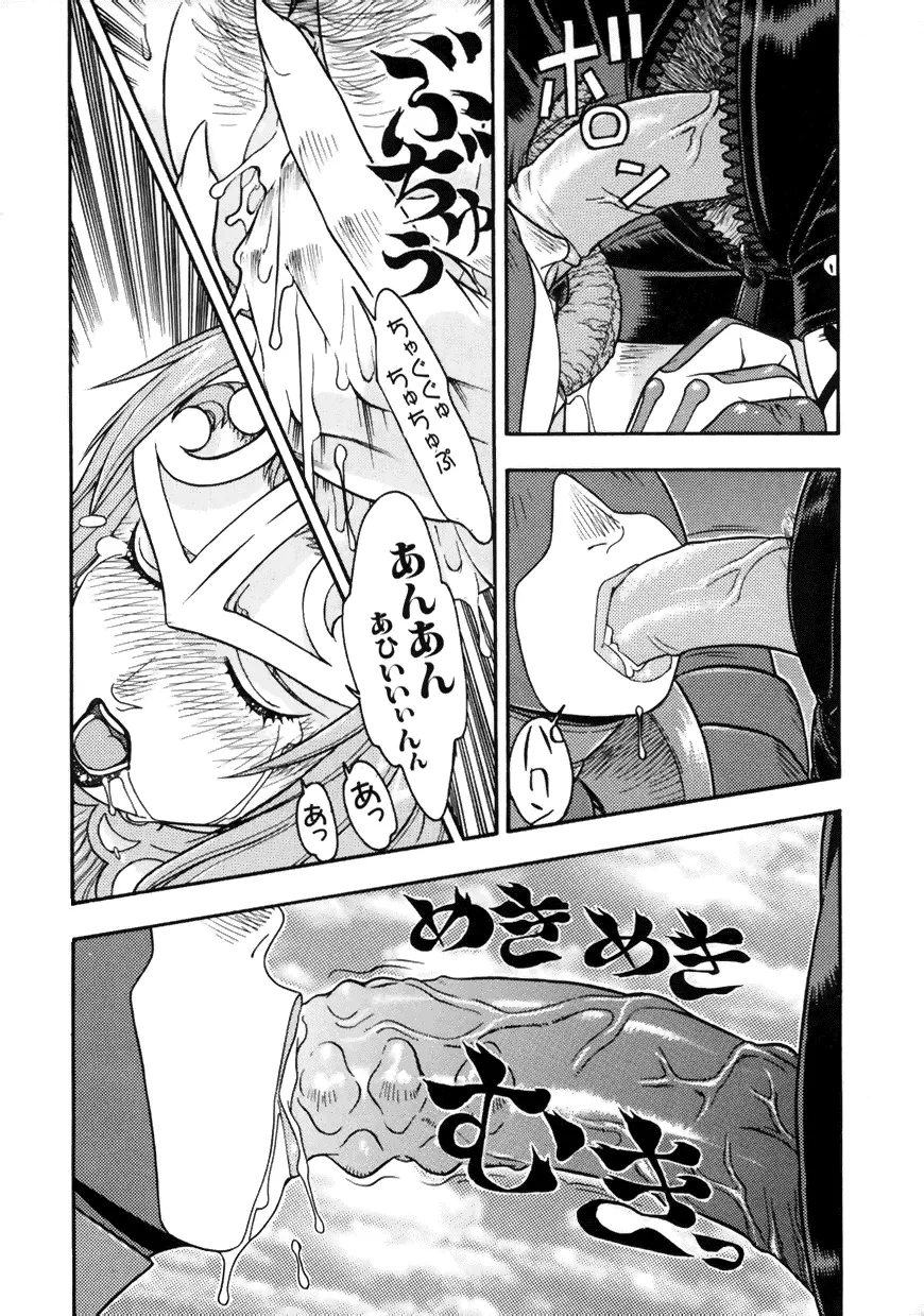 ラブキャラ大全 No.7 Page.83