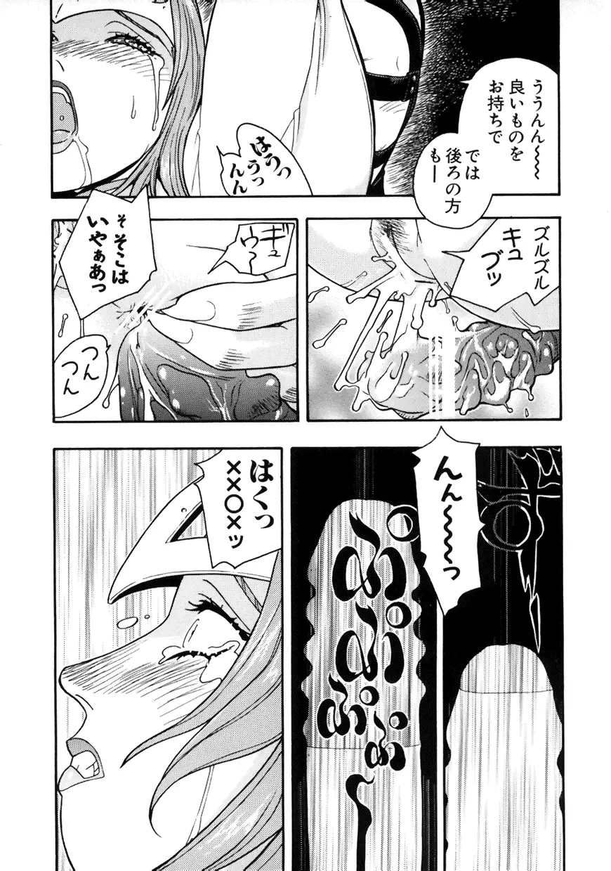 ラブキャラ大全 No.7 Page.85