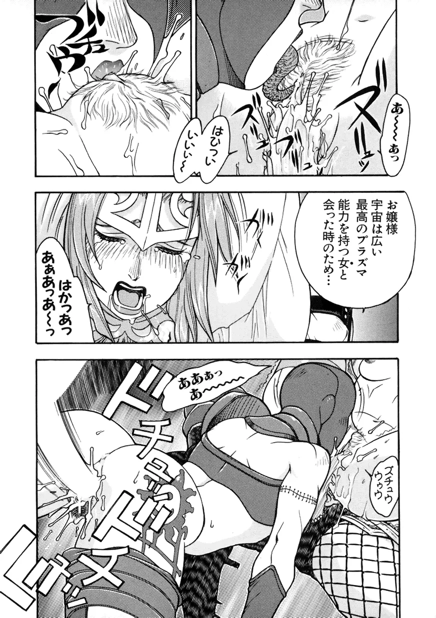 ラブキャラ大全 No.7 Page.89