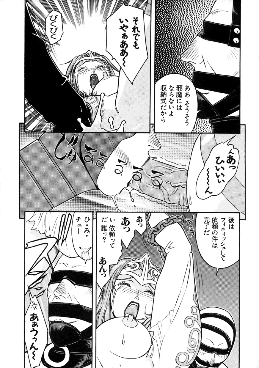 ラブキャラ大全 No.7 Page.91