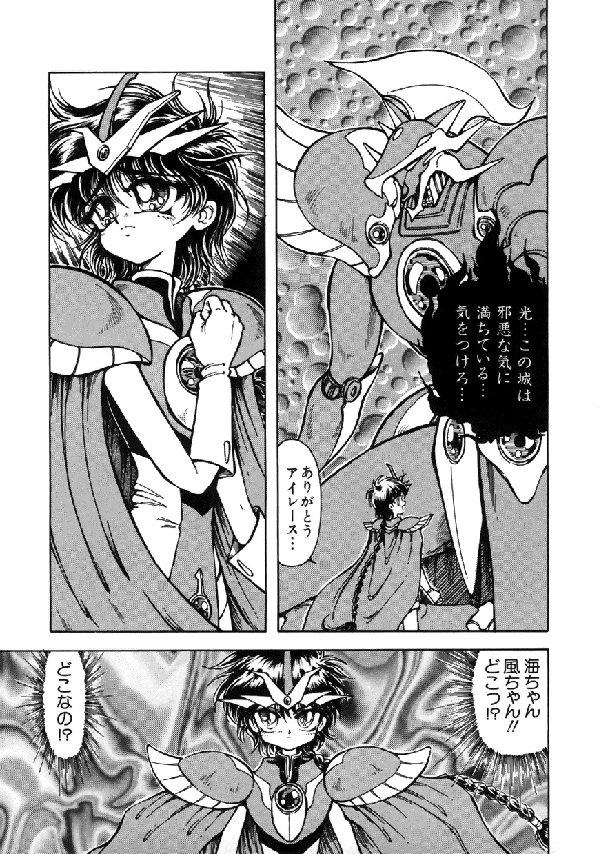 ラブキャラ大全 No.7 Page.98