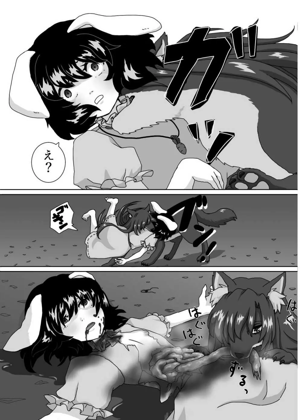 東方2Pで死ぬ合同 Page.89