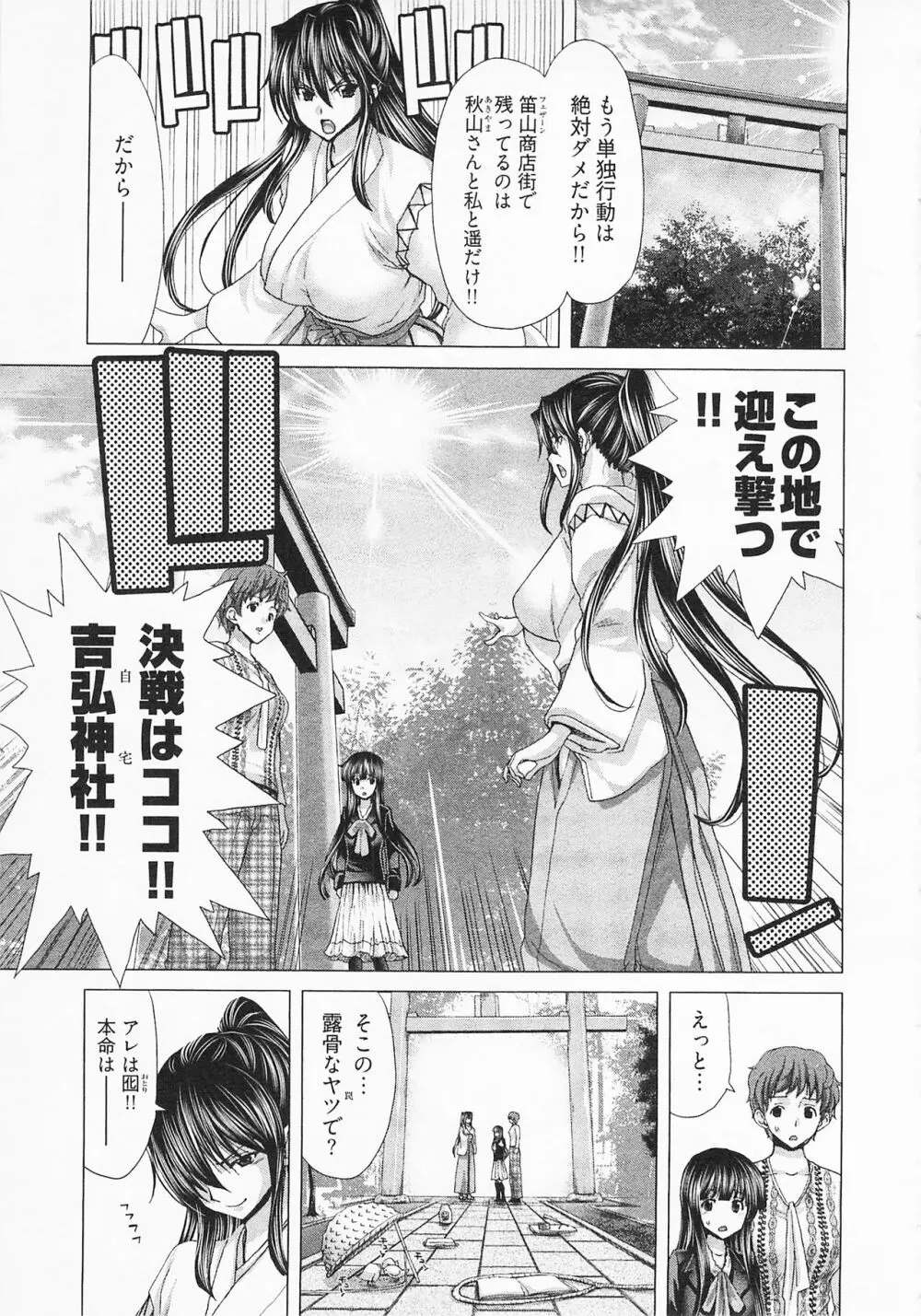 迎撃商店街 2 Page.9