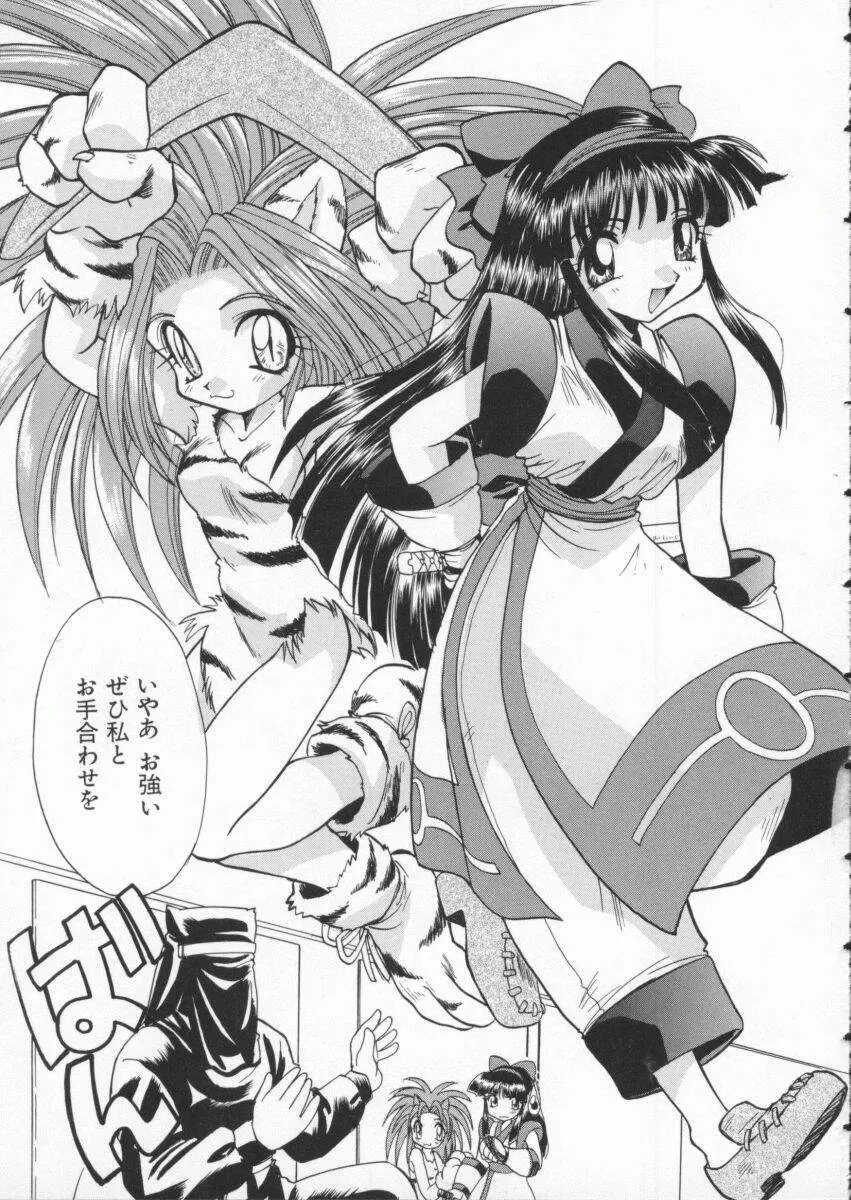 Dennou Butou Musume Vol 3 Page.112