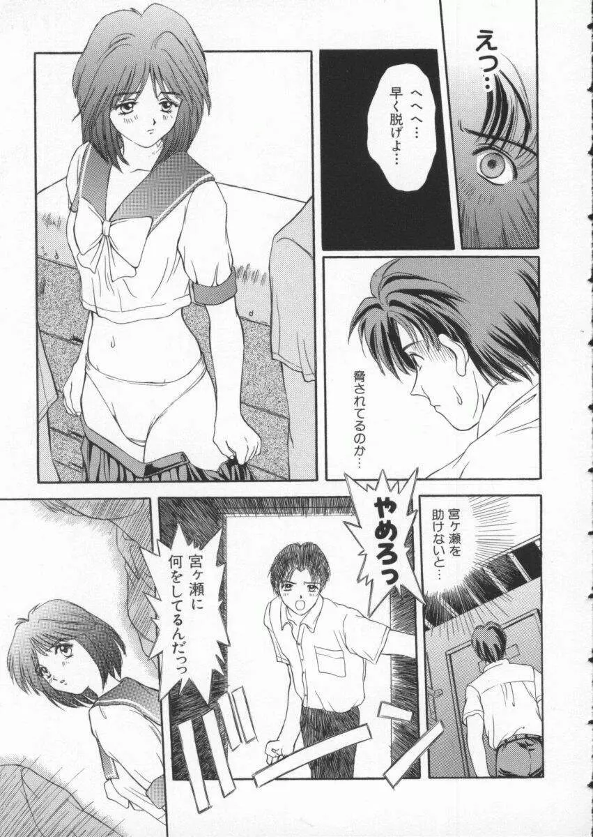 Dennou Butou Musume Vol 3 Page.126