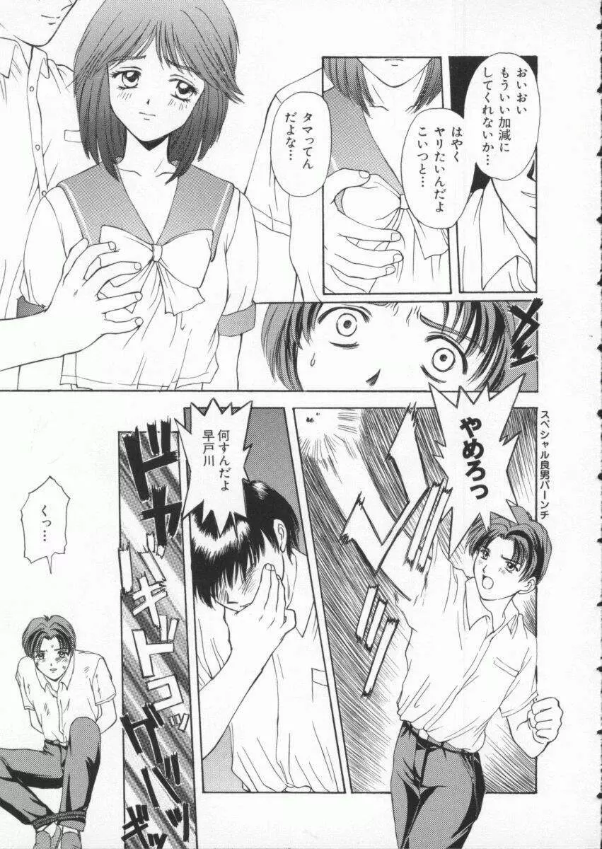 Dennou Butou Musume Vol 3 Page.128